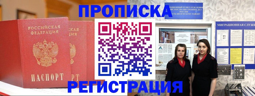 прописка для школы в Касимове