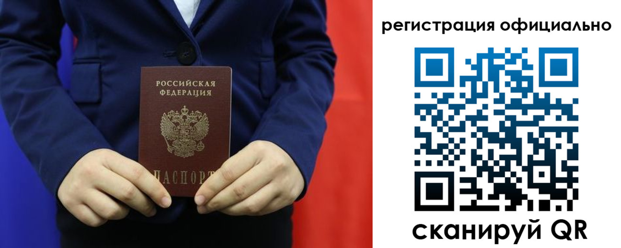 прописка штамп в Касимове