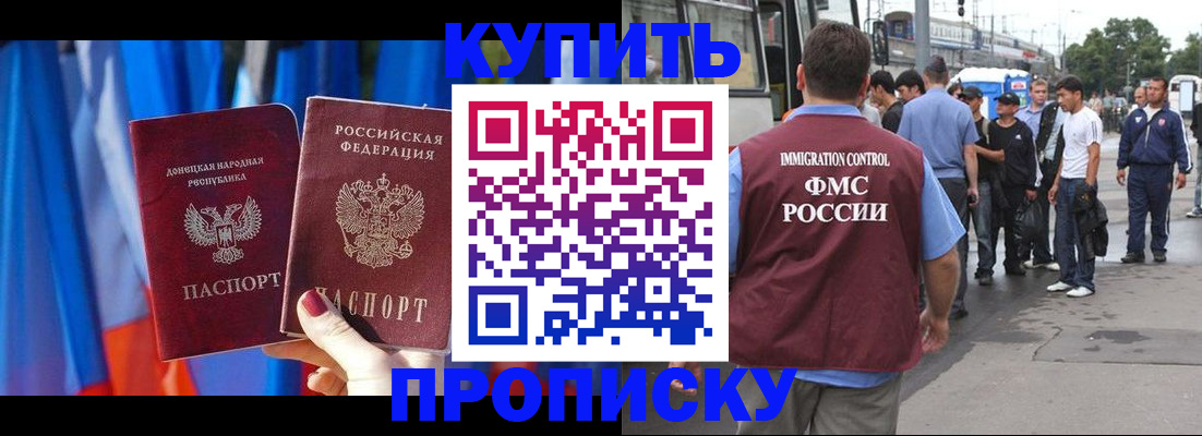 прописка штамп в Касимове