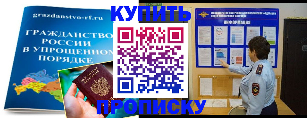 временная регистрация для школы в Касимове