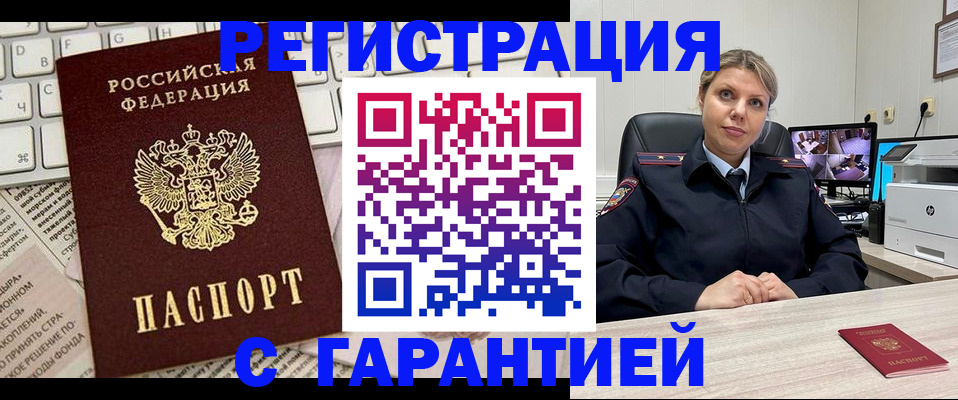 миграционный учет в Касимове