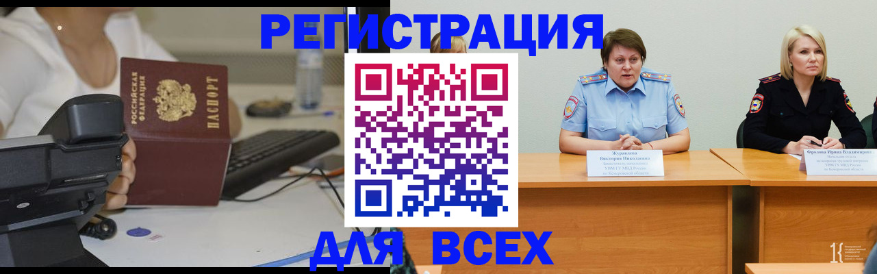 временная регистрация в квартире в Касимове