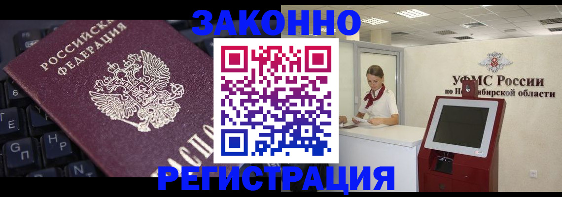 временная регистрация недорого в Касимове
