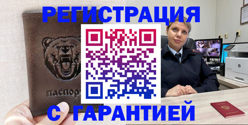 прописка законно в Касимове