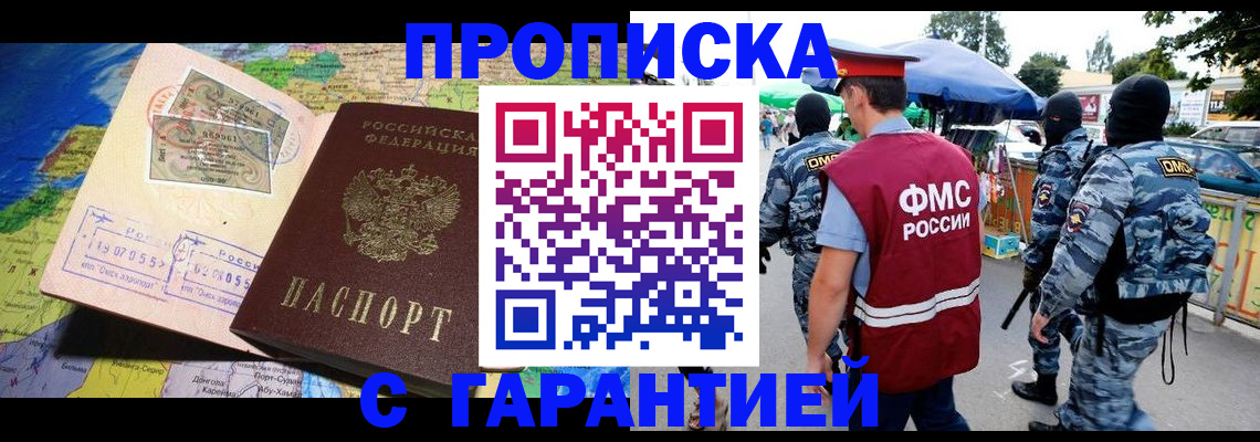 прописка в квартире в Касимове