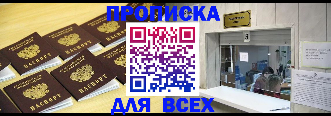 прописка иностранных граждан в Касимове