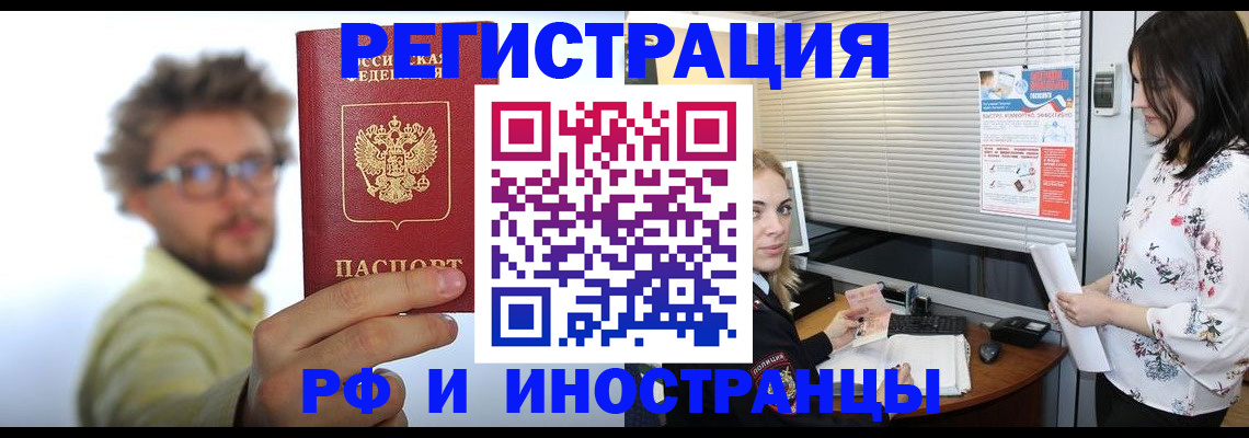 временная регистрация поиск в Касимове